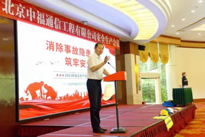 �����и�ͨ�Ź������޹�˾2022��Ȱ�ȫ���a(ch��n)���}���h�����ϼt�������_���M����ʩ����ȫ�F(xi��n)���^Ħ�z��