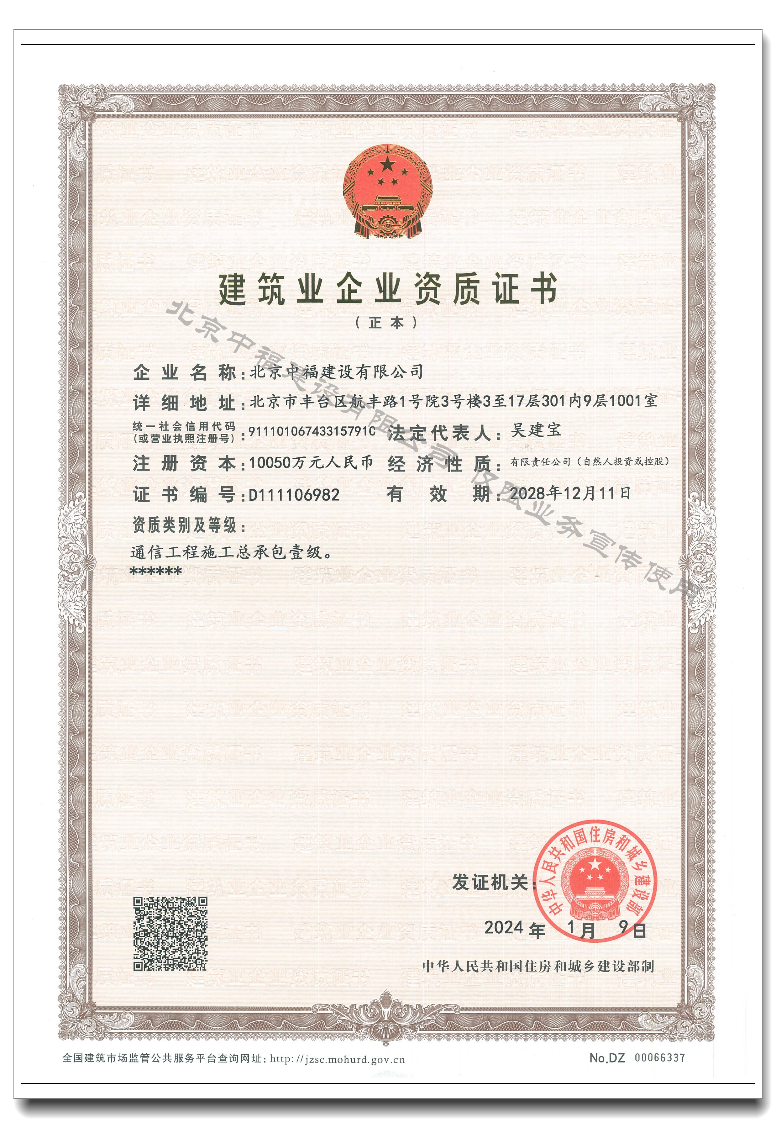 ͨ�Ź��̿��а�Ҽ��(j��)